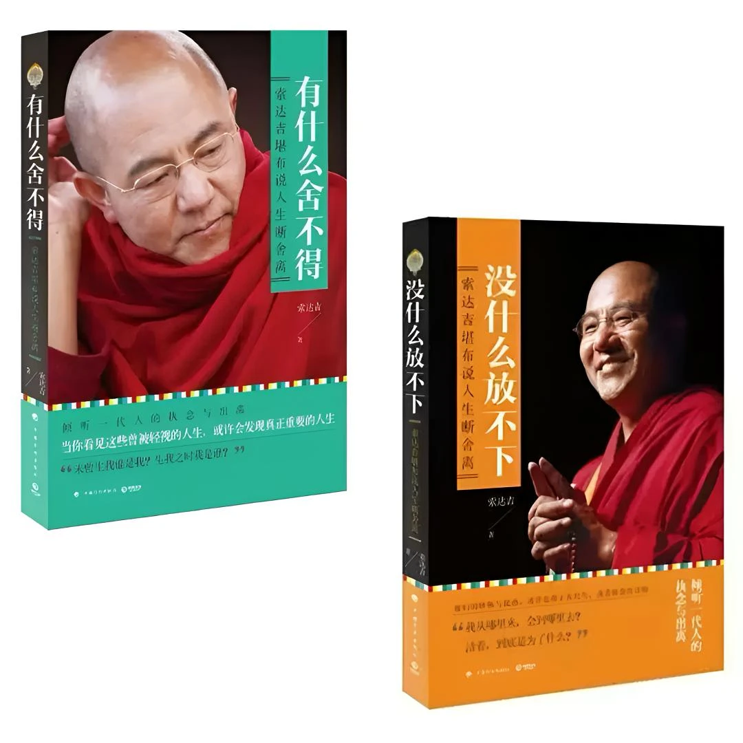 有什么舍不得 没什么放不下 堪布说人生断舍离 成长心灵修养缓压