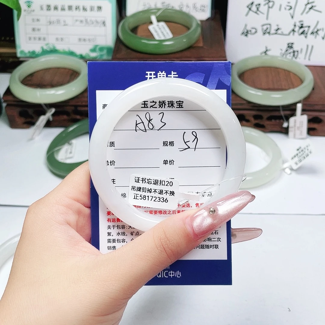 皎****和田玉未镶嵌手镯