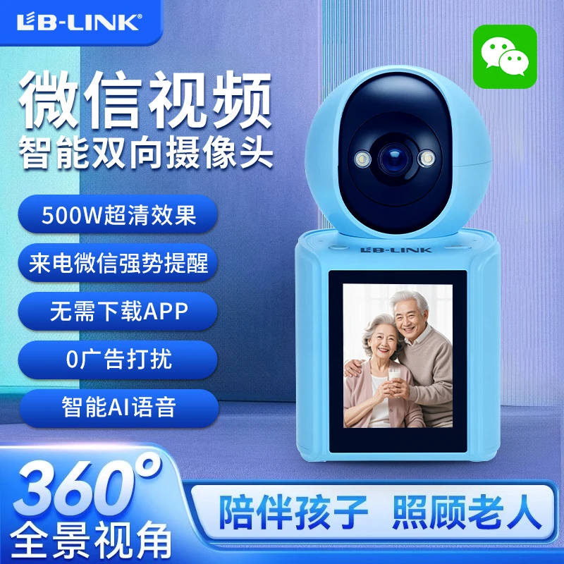 必联AI智能双向视频通话摄像头高清360度家用室内监控摄像头云台
