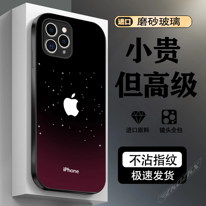 适用苹果15ProMax手机壳幸运星原标AG磨砂玻璃镜头全包高颜值男女