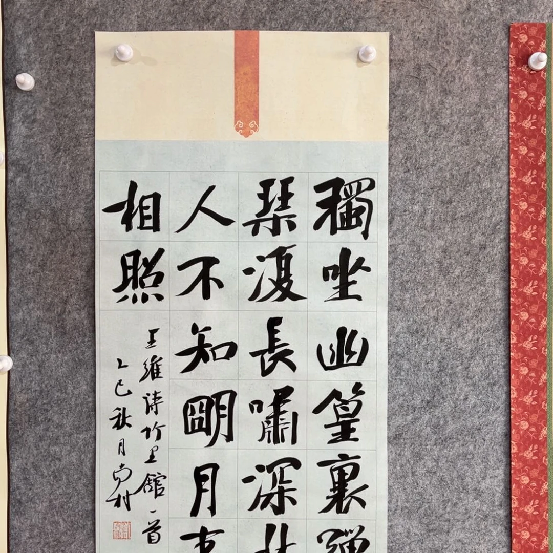 书法书法作品南村