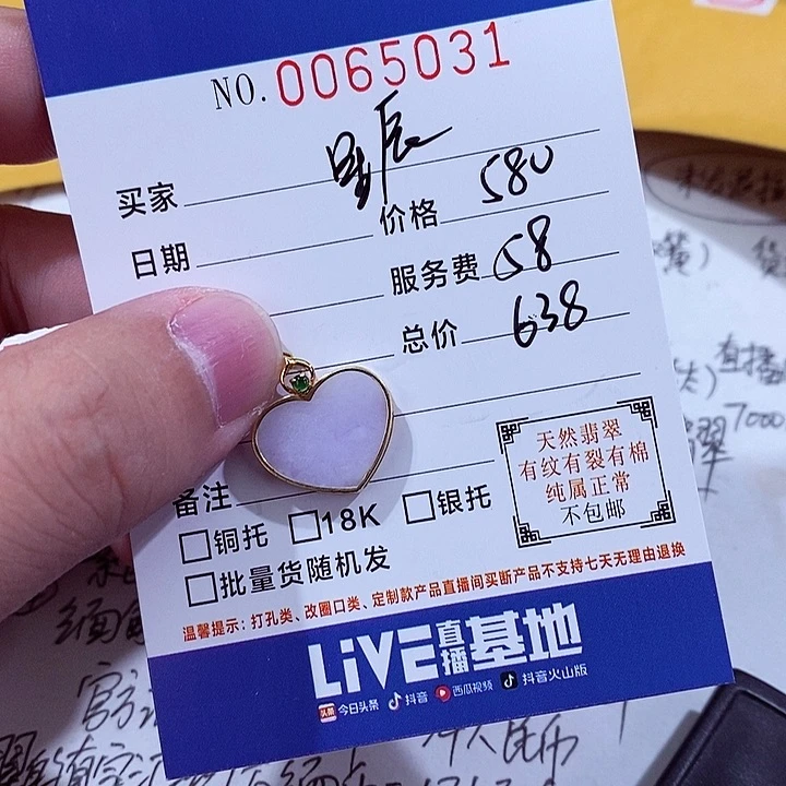 翡翠18K金镶嵌颈饰星**海