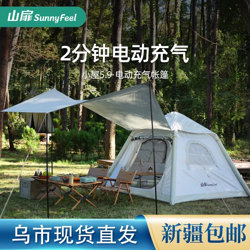 新疆包邮山扉自动充气帐篷户外露营充气小屋天幕帐篷二合一便携式