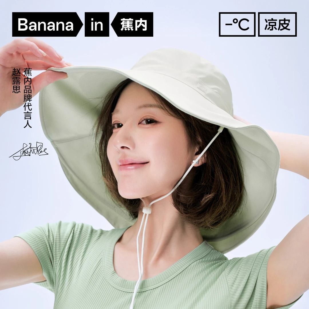 【赵露思同款】蕉内凉皮303UV渔夫帽女士大帽檐防紫外线遮阳防晒帽