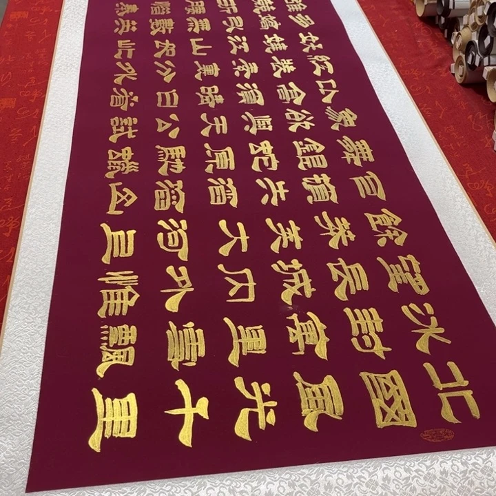 书法北国卷轴隶书金墨205✖️55左右墨点福利