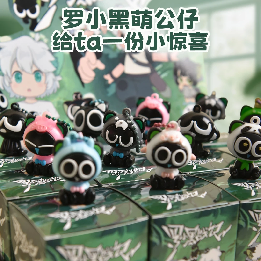 全套礼盒罗小黑系列萌粒摆件桌面公仔立体手办周边学生暑假礼物