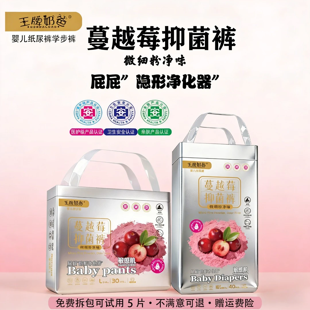 【蔓越莓】专研敏感肌精华新生儿秋冬专用蔓越莓亲肤防红臀拉拉裤