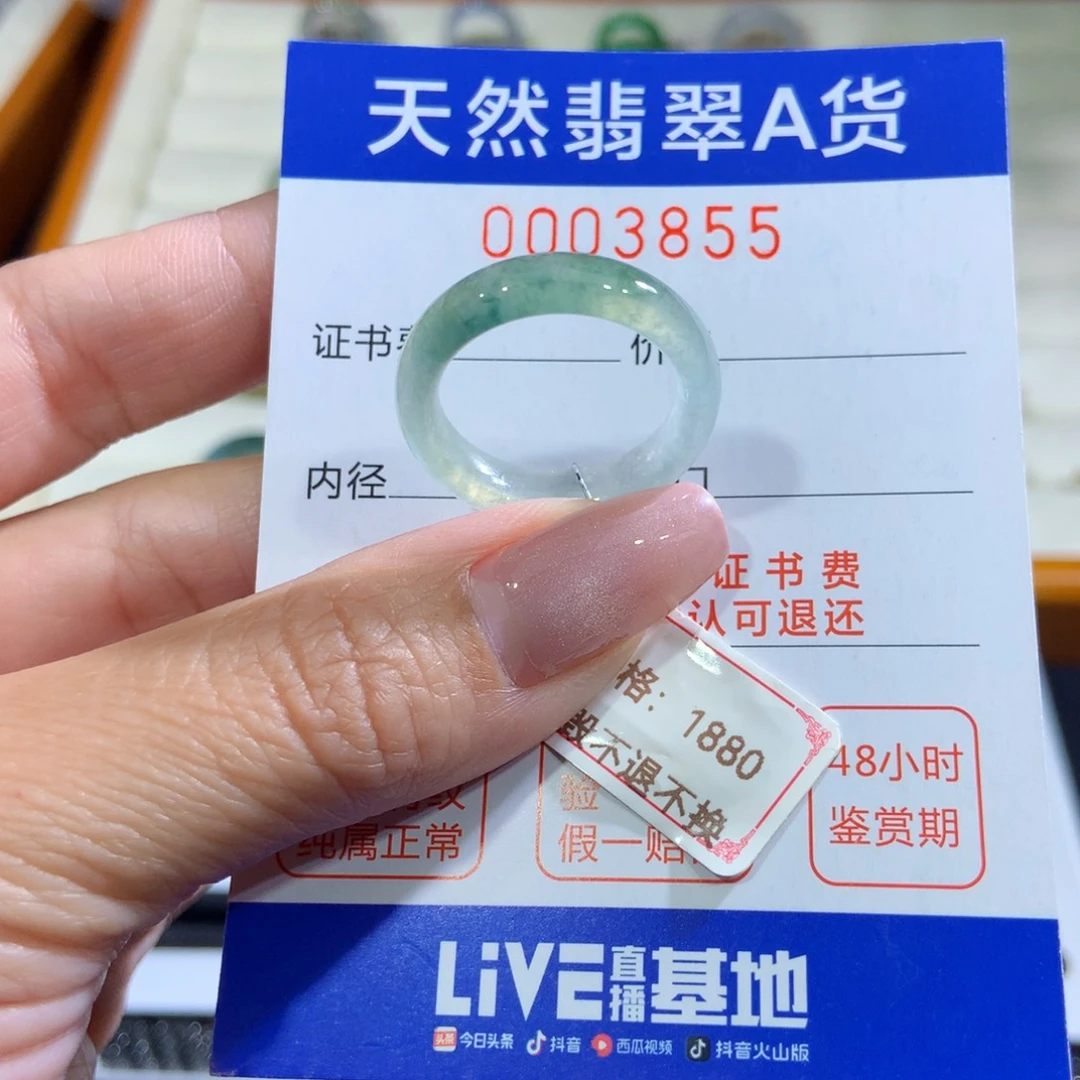 翡翠未镶嵌戒指翡翠
