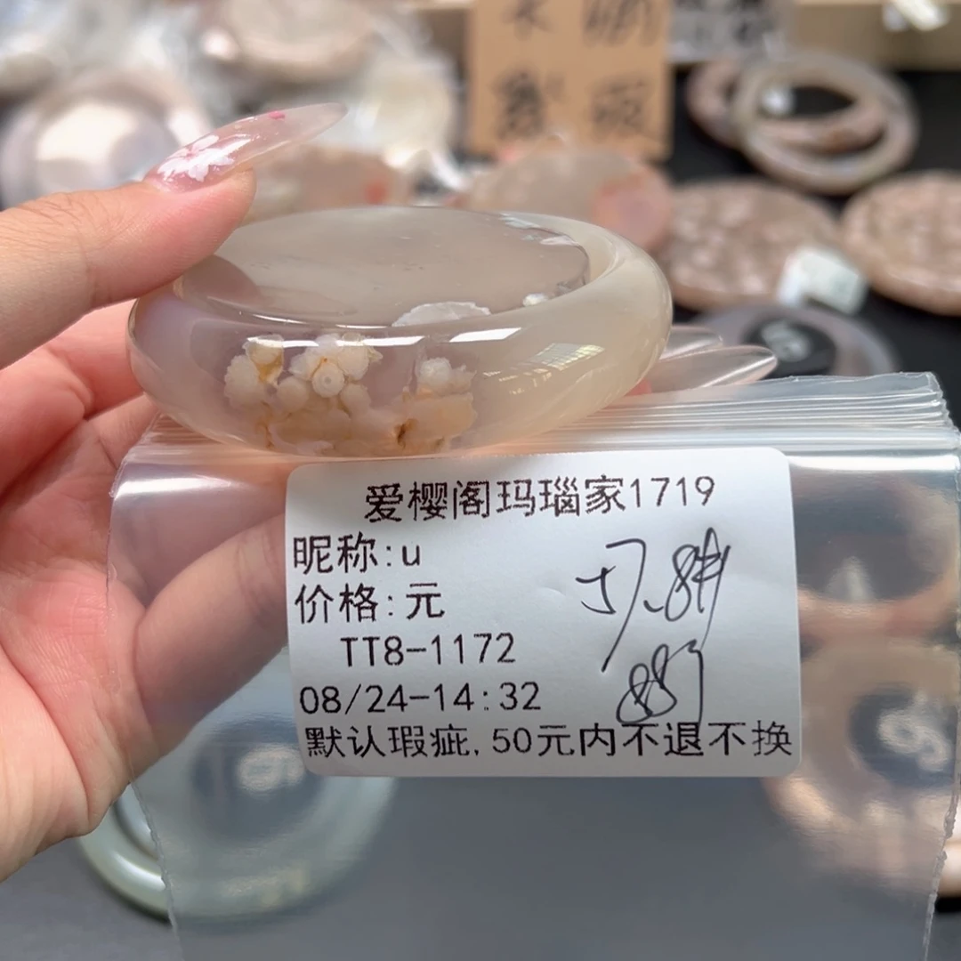 手镯玛瑙/玉髓未镶嵌u