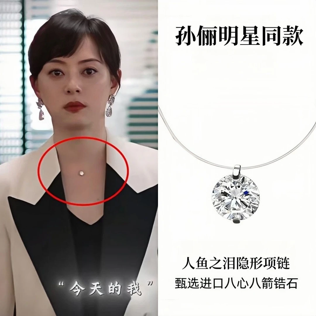 吊坠925银 【明星同款】人鱼之泪隐形项链女生新款高级感情人节礼物
