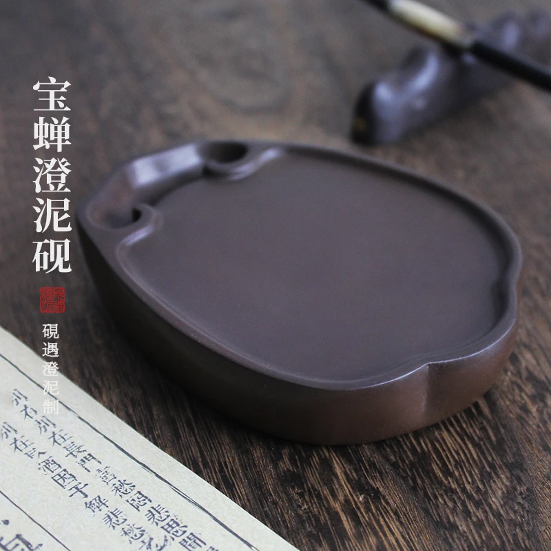宝蝉精致小澄泥砚台书法专用笔墨纸砚正宗文房四宝精品不易干墨砚