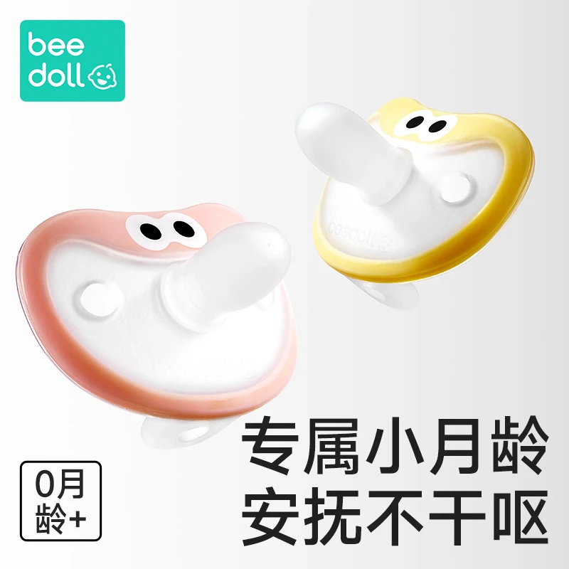 蓓兜安抚奶嘴0-6-18个月以上防龅牙胀气宝宝婴儿新生儿哄睡神器
