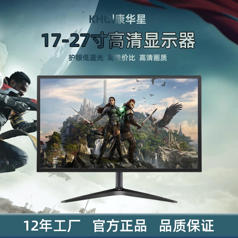 全新办公显示器24寸27寸高清护眼电脑吃鸡液晶监控触摸显示屏副屏