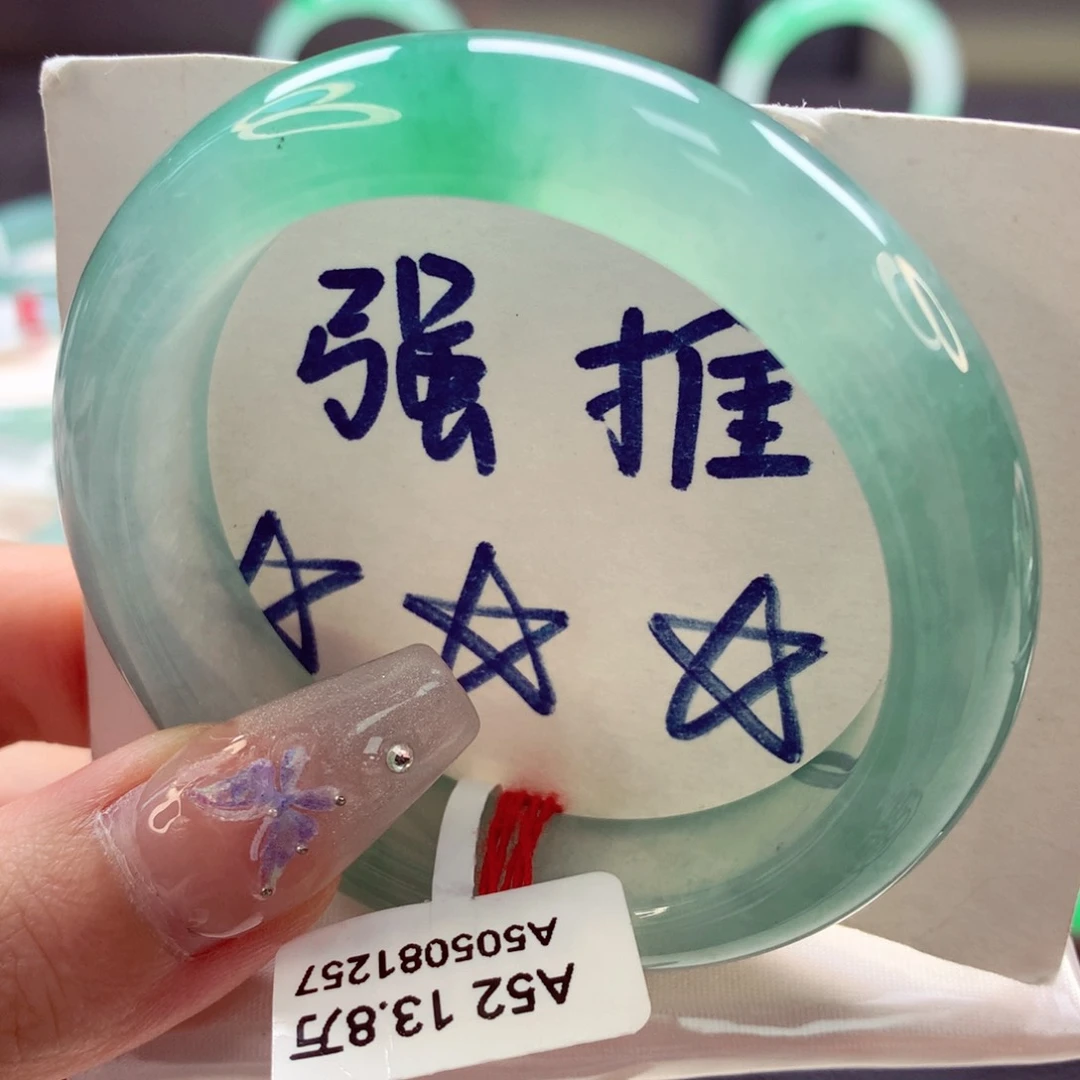 翡翠手镯未镶嵌85（48号）有小美人痣