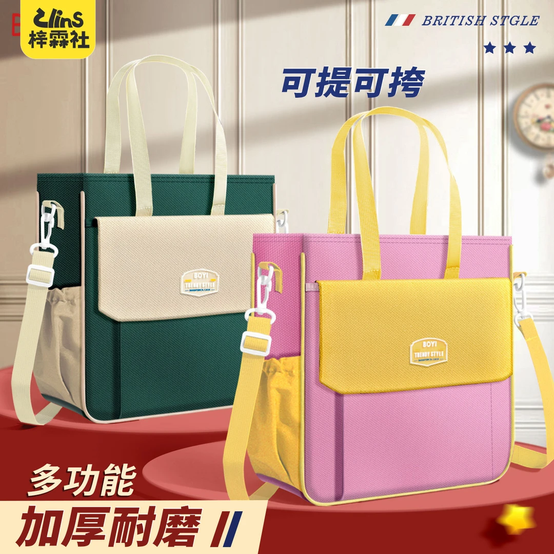 补习袋手提袋小学生拎书袋美术袋男女补课袋书包初中大容量补课包