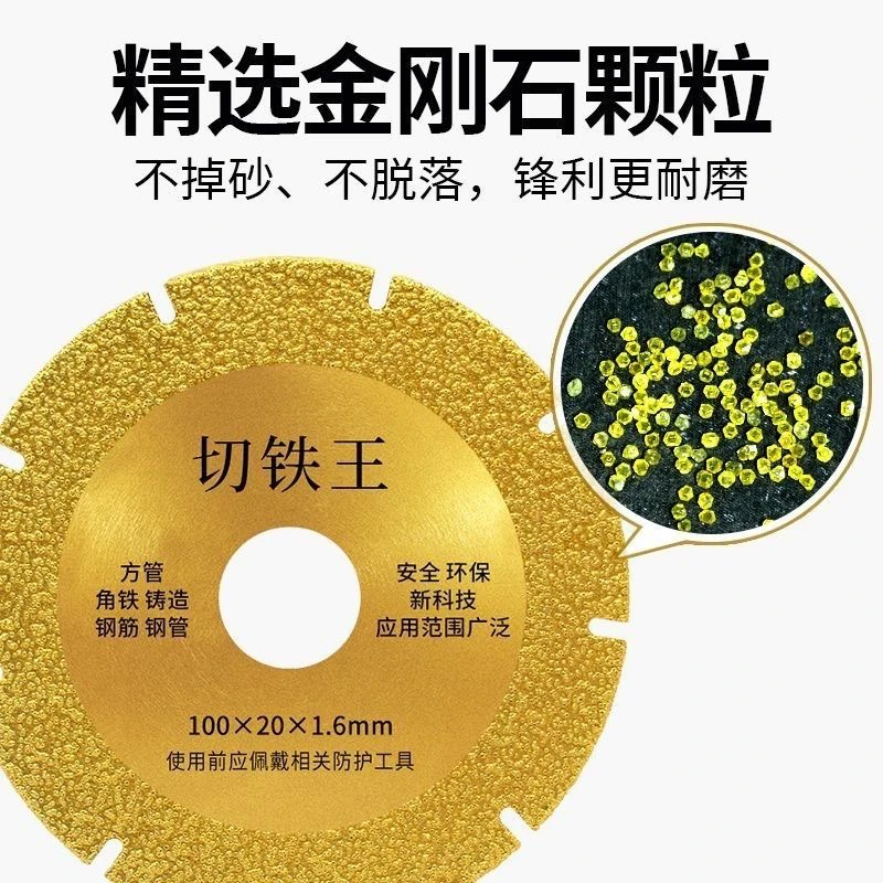 金刚砂耐磨切割片100型钎焊片角磨机高效切铁锯片