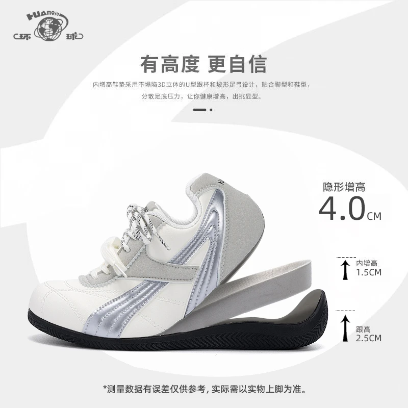 环球厚底内增高德训鞋秋季女款2025新款休闲板鞋爆款百搭小白鞋女