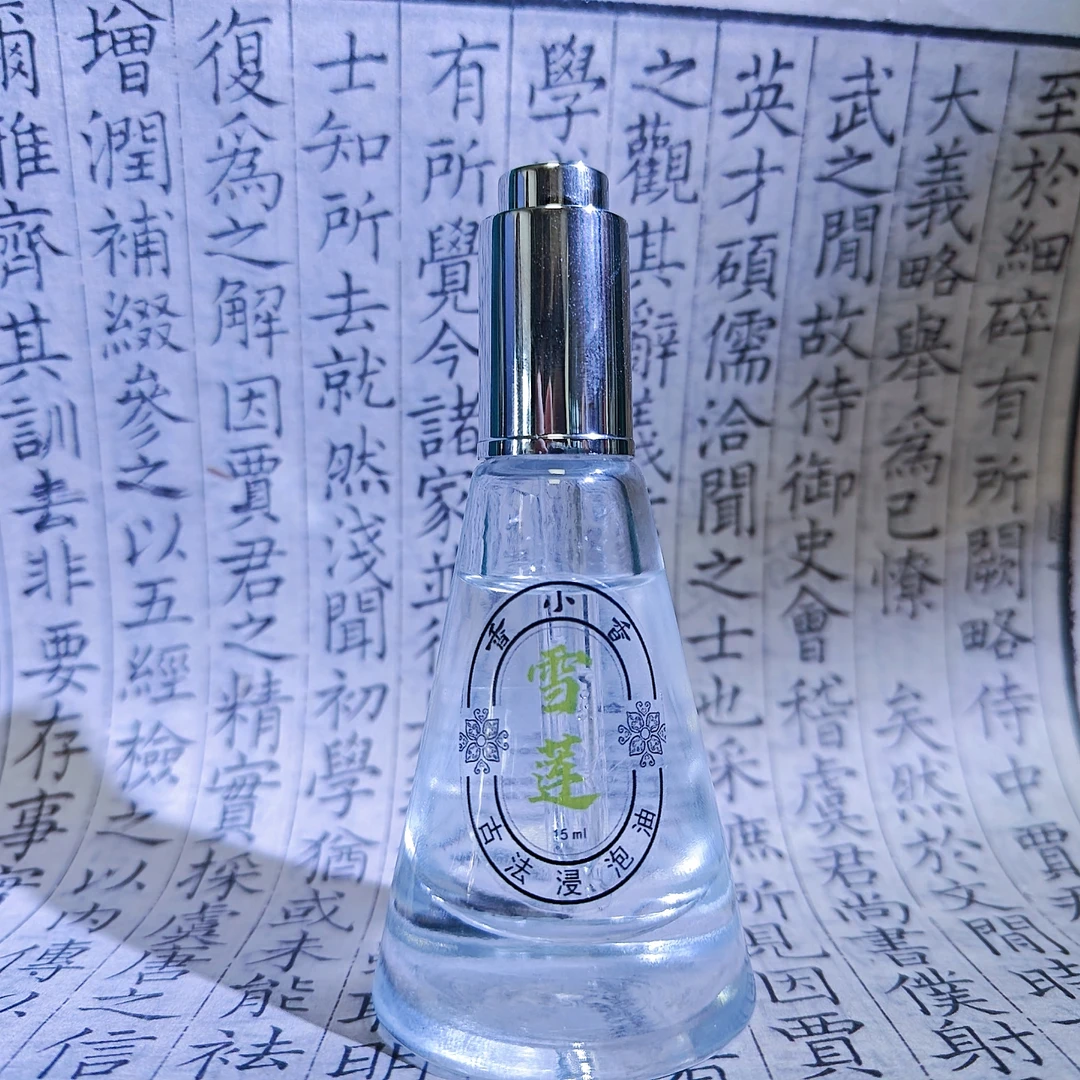 【雪莲花古法浸泡油】雪域冰峰雪莲花古法浸泡保留完整成分15ml
