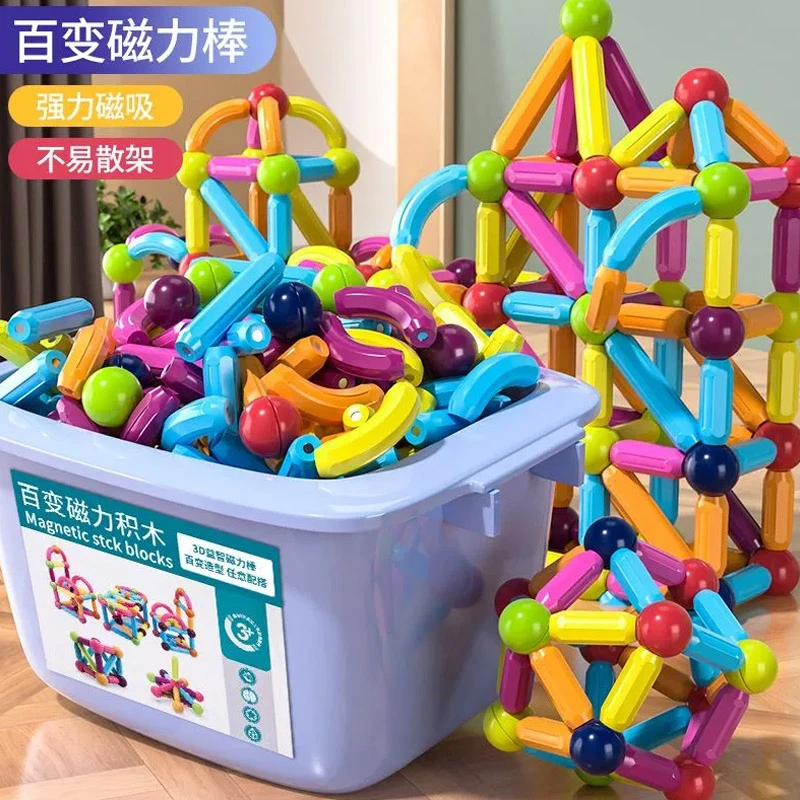 百变磁力棒儿童益智玩具宝宝幼儿新年生日礼物拼装磁性积木3-12岁