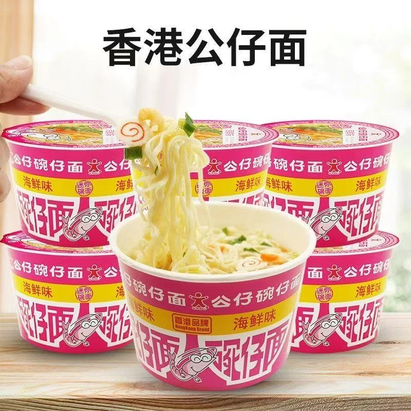【买3送3碗】正品香港公仔面方便面海鲜味迷你碗方便即食面34g