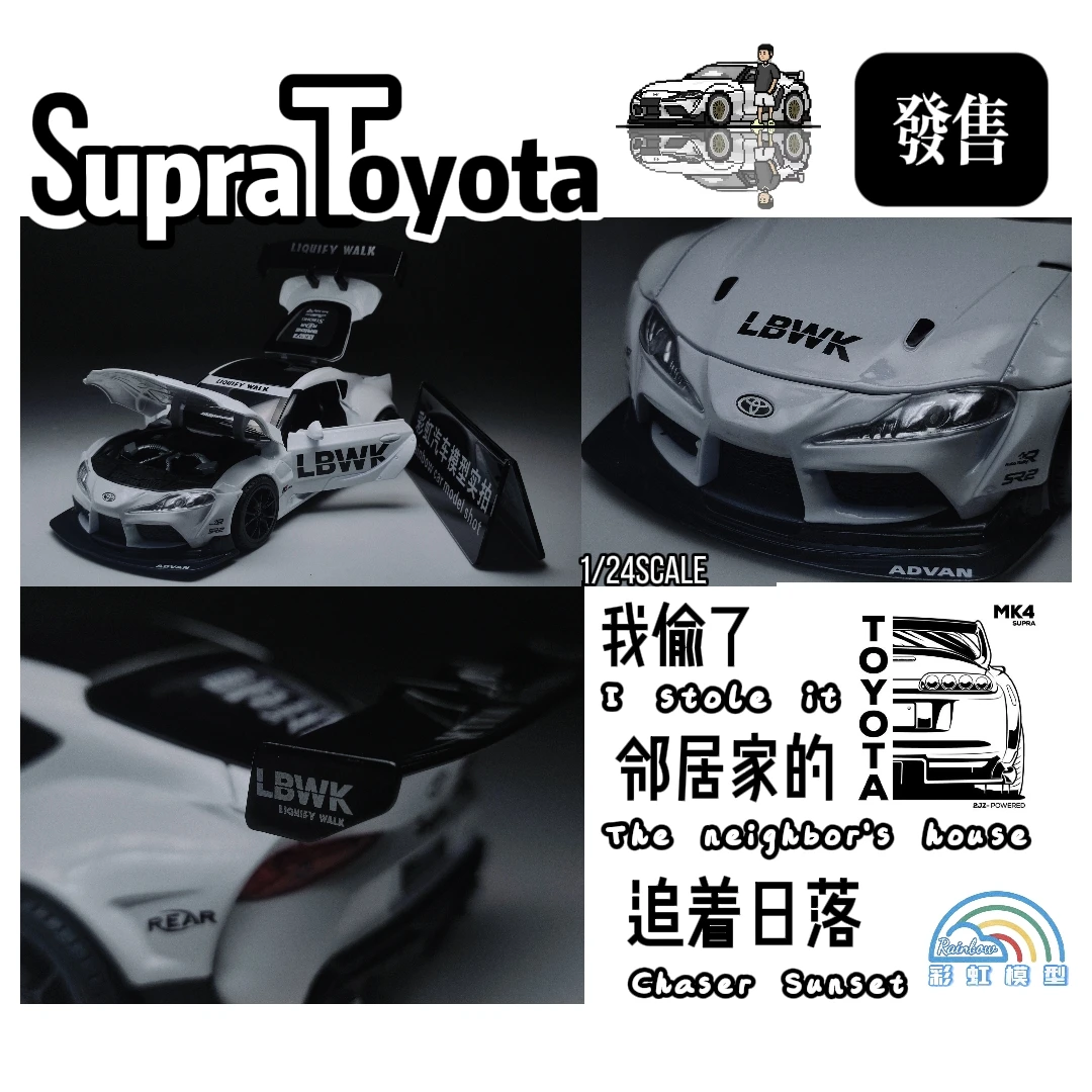 【珍&LBWK】22比例丰田牛魔王JDM宽体低趴姿态爆改全开合金车模