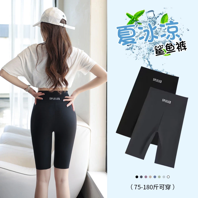 五分冰丝鲨鱼裤女外穿2025新款收腹打底短裤夏季薄款瑜伽骑行裤
