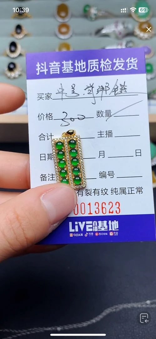 天然A货翡翠吊坠