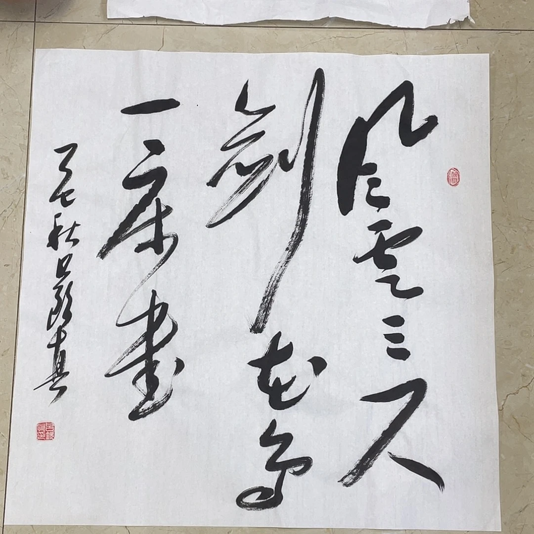 书法Lvqinzhenshufa