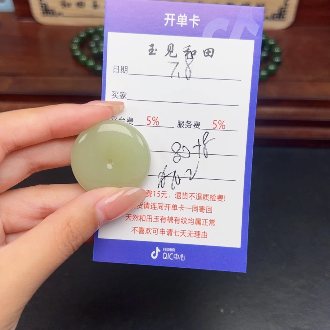 和田玉未镶嵌颈饰h****e