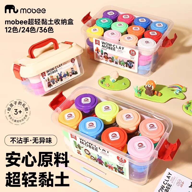 mobee超轻粘土橡皮彩泥儿童幼儿园小学生专用大包手工diy黏土