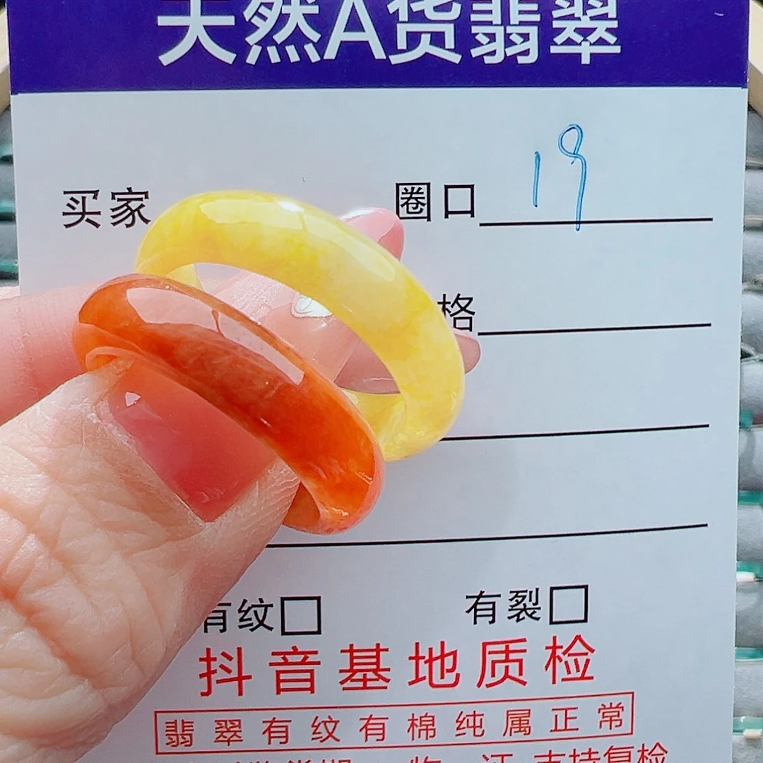 未镶嵌戒圈翡翠大*戒圈