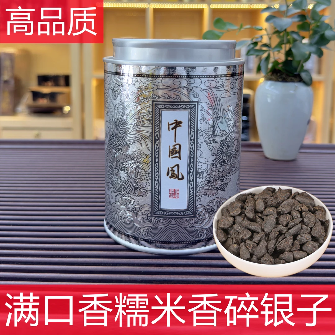 正品茶有心碎银子普洱茶糯米香普洱熟茶碎银子老茶头红茶罐装