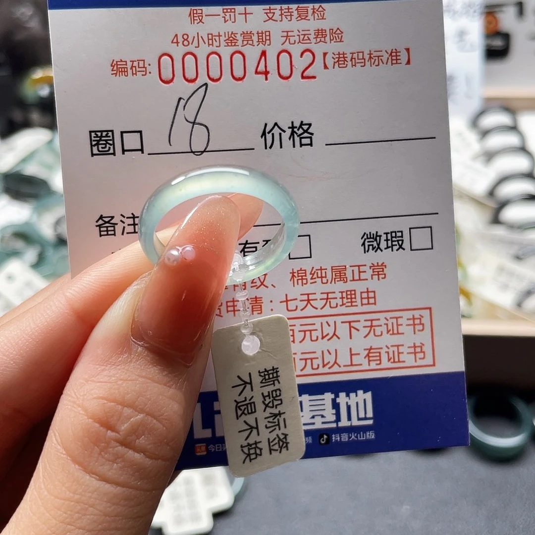 闲***理翡翠戒指未镶嵌翡翠戒圈……0402