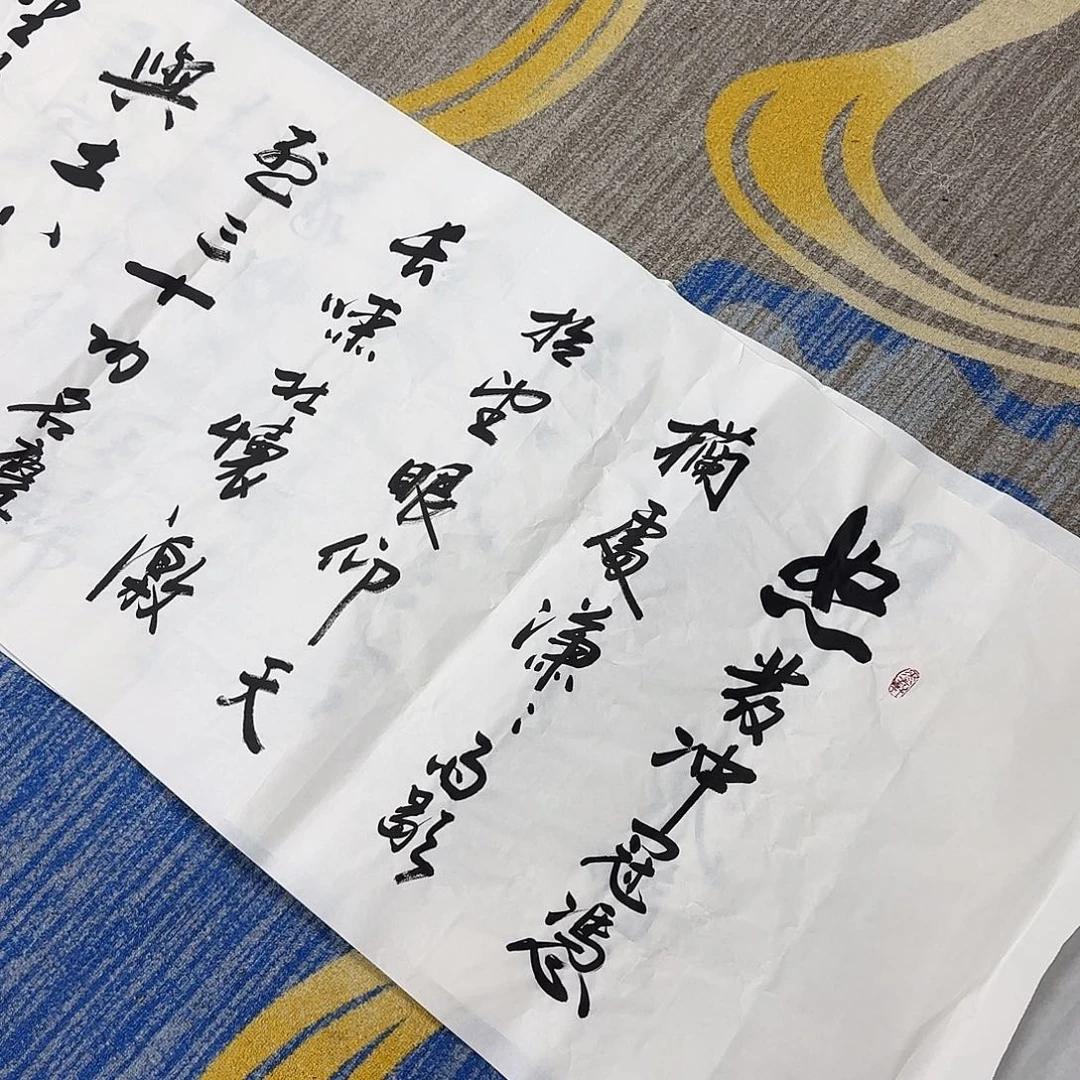 书法书法书法艺术