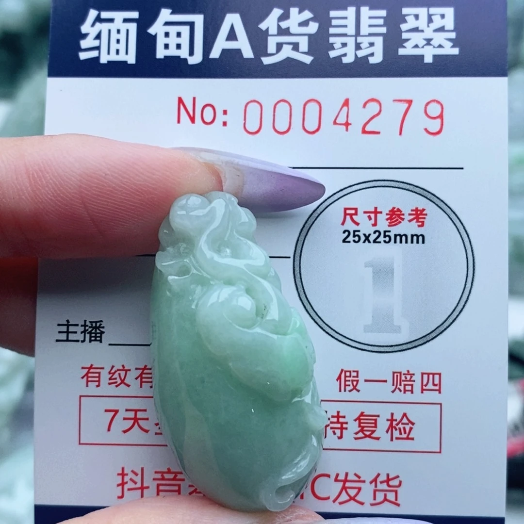吊坠(不含链)未镶嵌翡翠