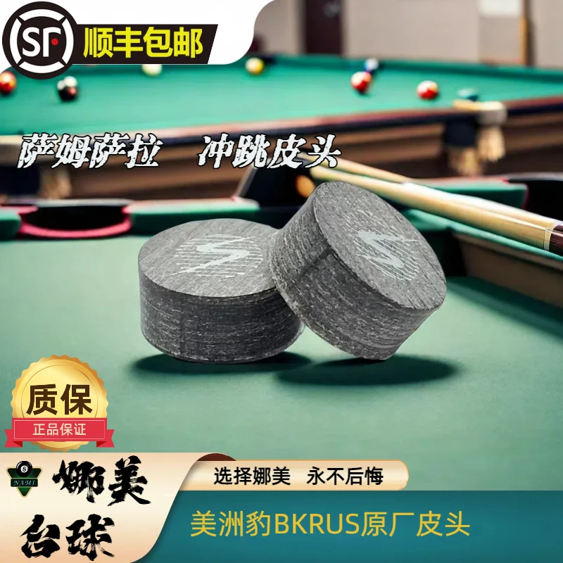 美洲豹萨姆萨拉黑科技冲杆美国原装进口开球杆球房必备大头杆皮头