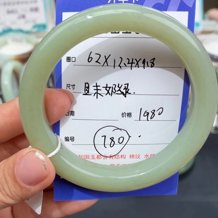 未镶嵌手镯和田玉