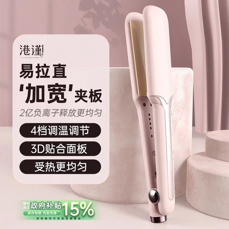 港谨宿舍可用加大加宽直板夹直发卷发两用负离子夹板不伤发电夹板