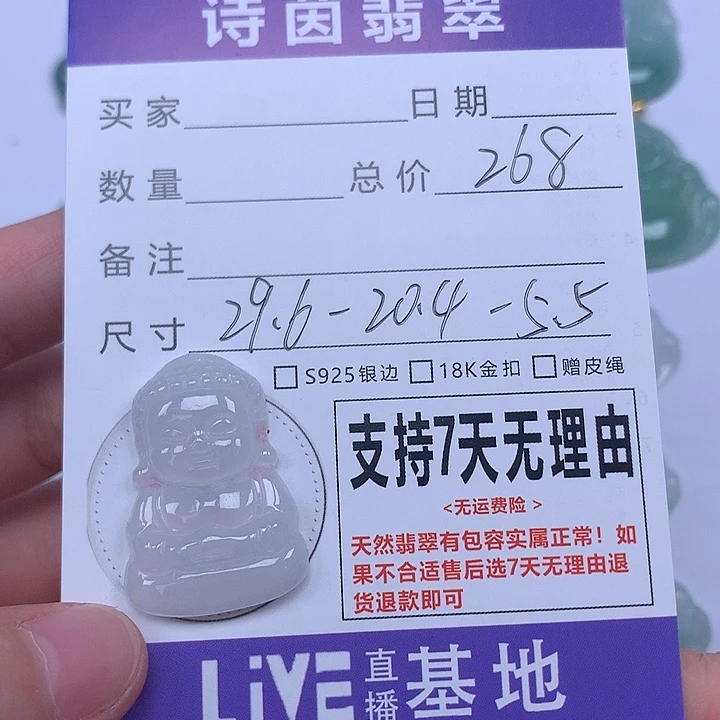 颈饰未镶嵌翡翠天然