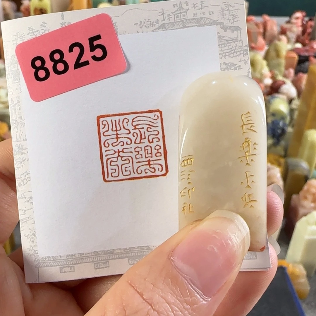印石青田石8825编号编号