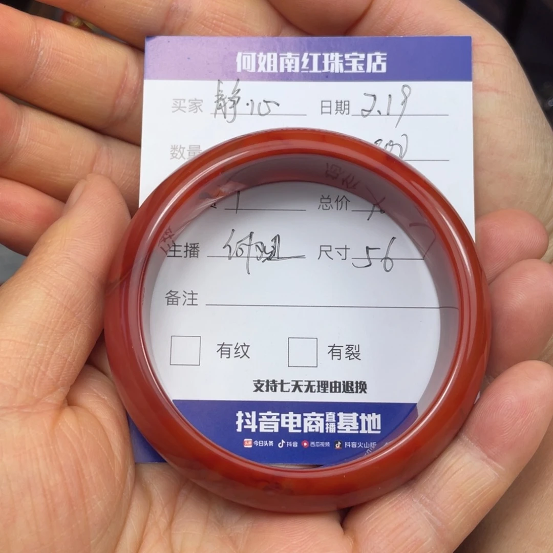 【闪购商品】南红玛瑙手镯未镶嵌静*