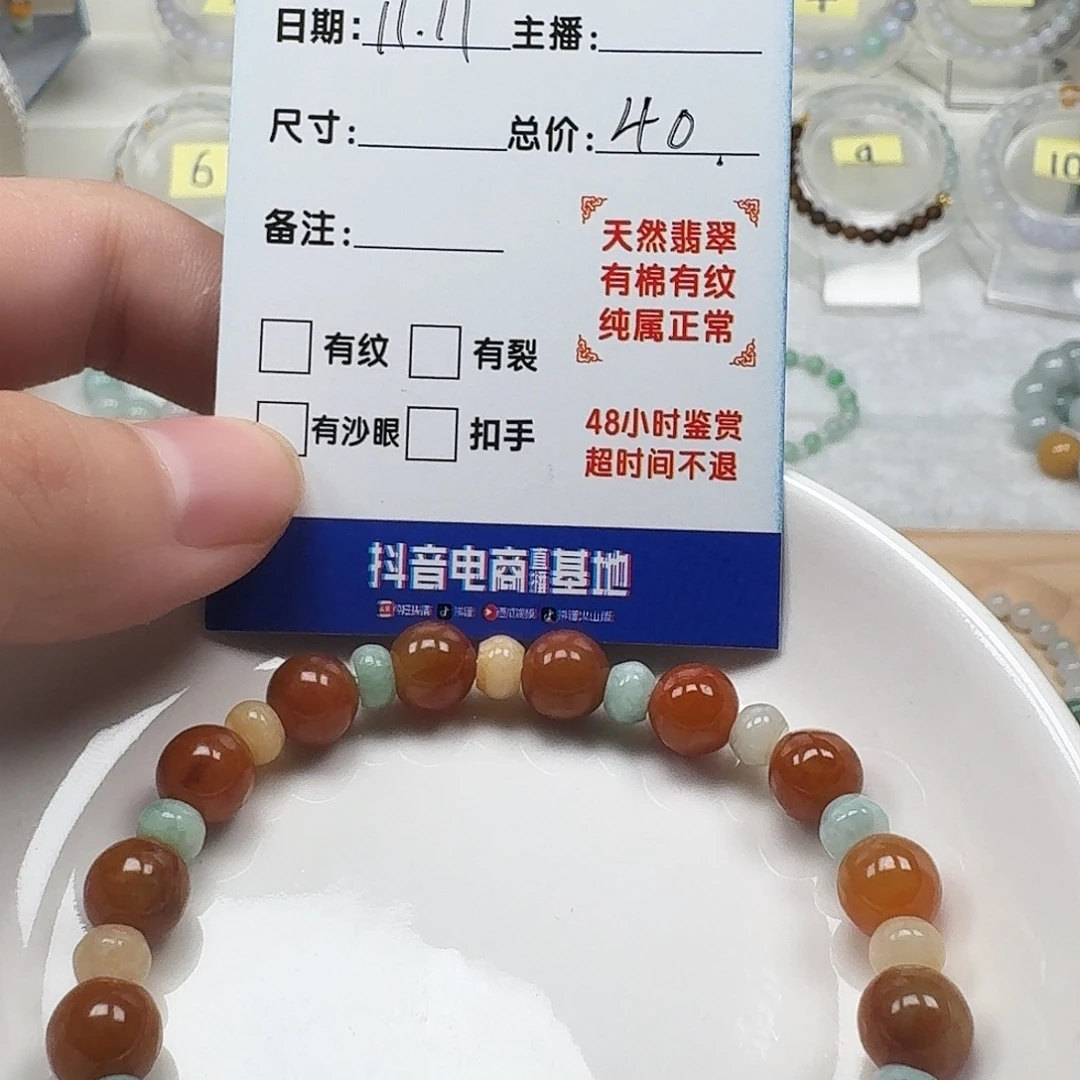 翡翠未镶嵌手串#8手串珠