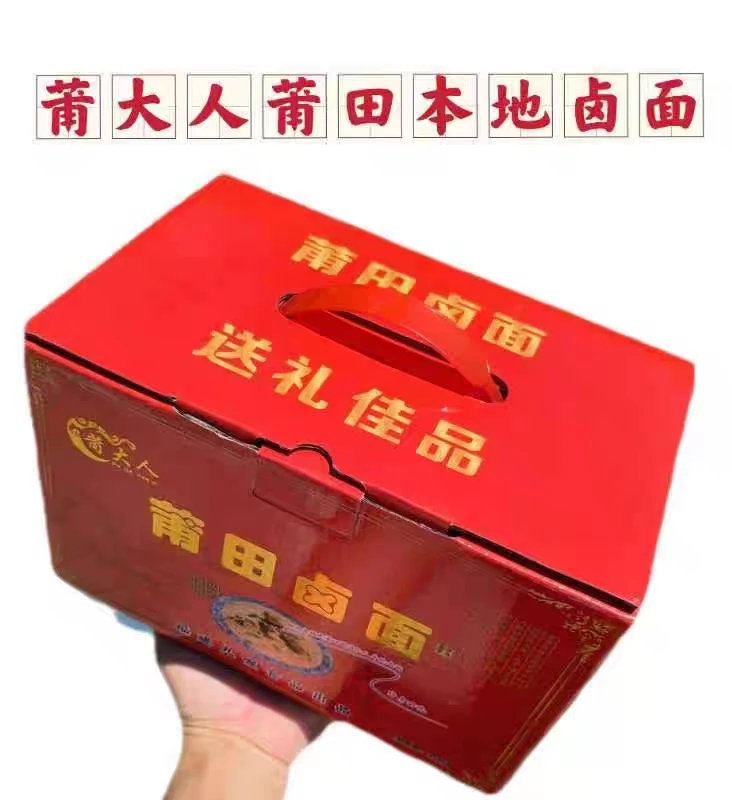 莆田特产卤面全干面条无碱手工拉面闽南风味