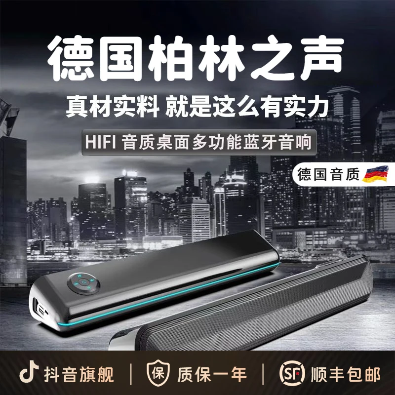 柏林之声环绕台式电脑音响蓝牙音箱家用游戏电竞笔记本桌面低音炮