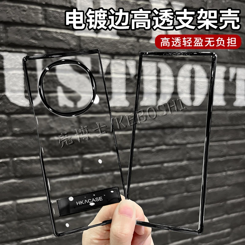 适用华为matex6高级感超薄电镀透明边框电镀支架手机壳