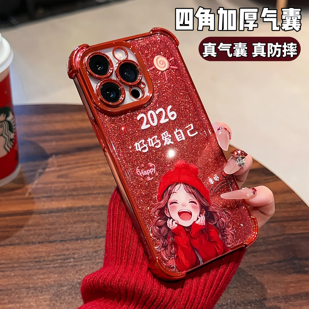 适用【荣耀系列】大红闪卡好好爱自己四角电镀防摔壳