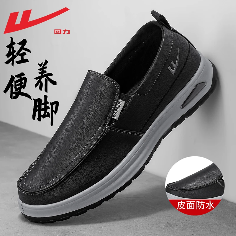 回力男鞋一脚蹬2025新款皮面防水开车男鞋软底轻便爸爸鞋休闲皮鞋