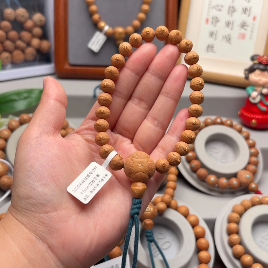 手串凤眼菩提9.5左右素串