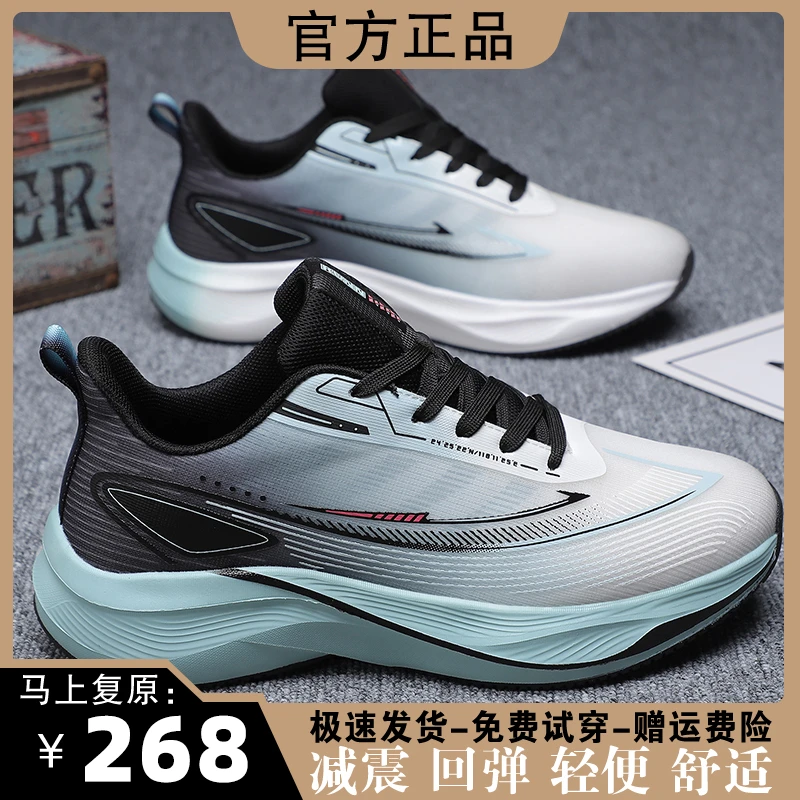 赤兔7PRO运动鞋春夏软底轻便减震跑步鞋时尚网面透气竞速训练男鞋