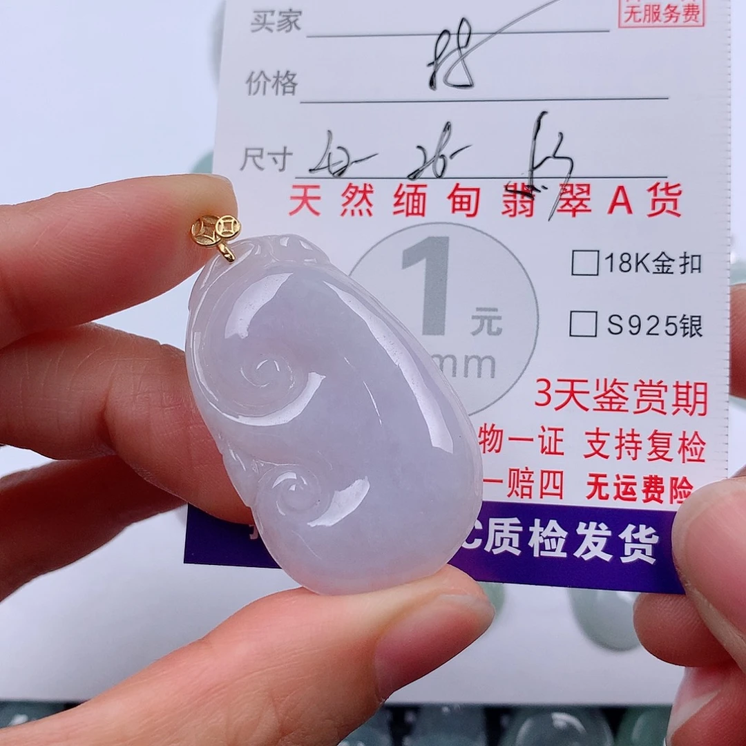 翡翠未镶嵌颈饰挂件